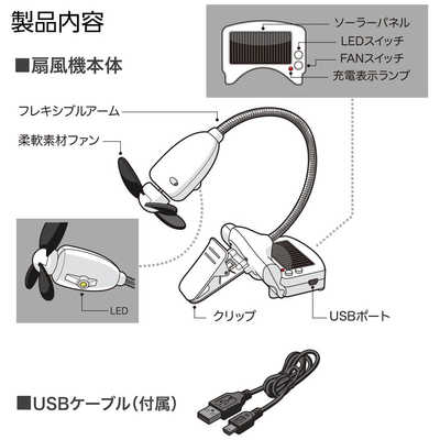 センチュリー USB&ソーラー 扇風機 [ソーラー充電可能] USB