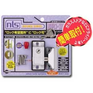 日本ロックサービス ドア用防犯鍵 「インサイドロック」 シルバー DSIN1U