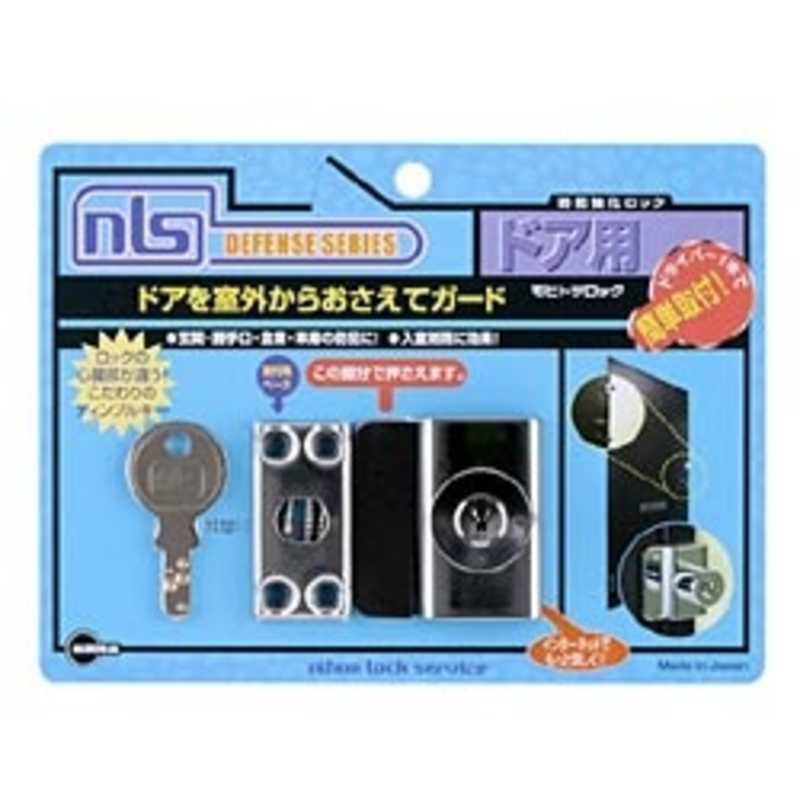 日本ロックサービス 日本ロックサービス ドア用防犯鍵 ｢モヒトツロック｣ DS-MH-1U DS-MH-1U