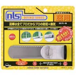 日本ロックサービス 窓のカギ「はいれーぬ 鍵なし」 DSH25