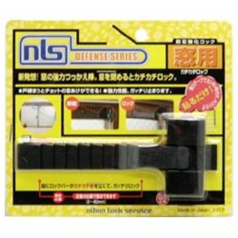 日本ロックサービス 日本ロックサービス 窓用防犯鍵｢カチカチロック｣ DS‐KC‐1 DS‐KC‐1