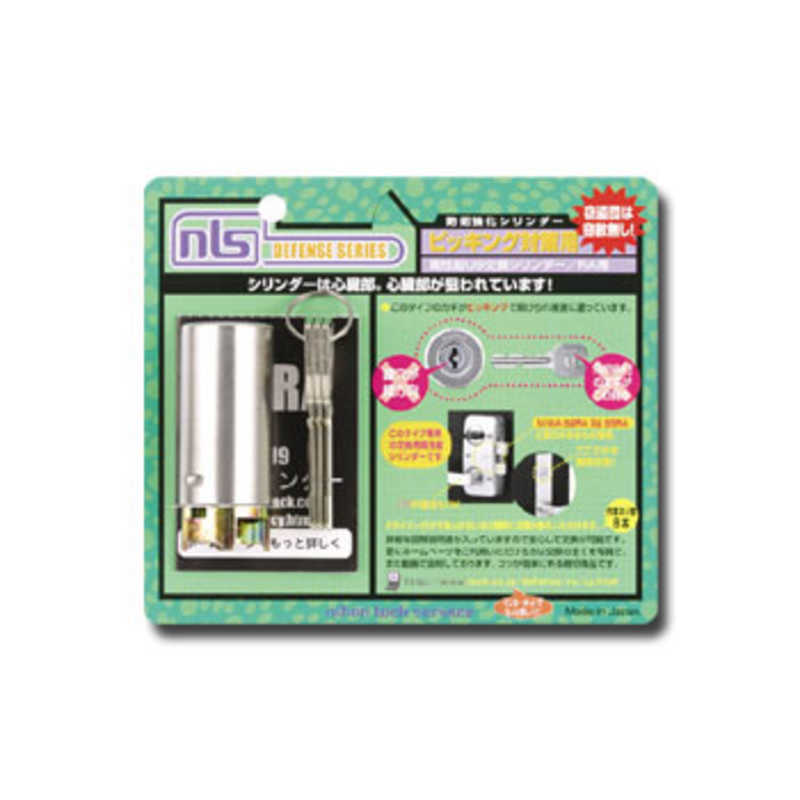 日本ロックサービス 日本ロックサービス U9交換シリンダー RA用 BP-RA-U9 BPRAU9 BPRAU9