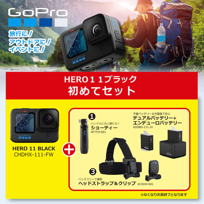 ゴープロ GOPRO ゴープロ GOPRO (ビックカメラグループ限定)アクションカメラ GoPro(ゴープロ)(国内保証付正規品)HERO11 Black GoPro初めてセット CHDHX111BC1 CHDHX111BC1