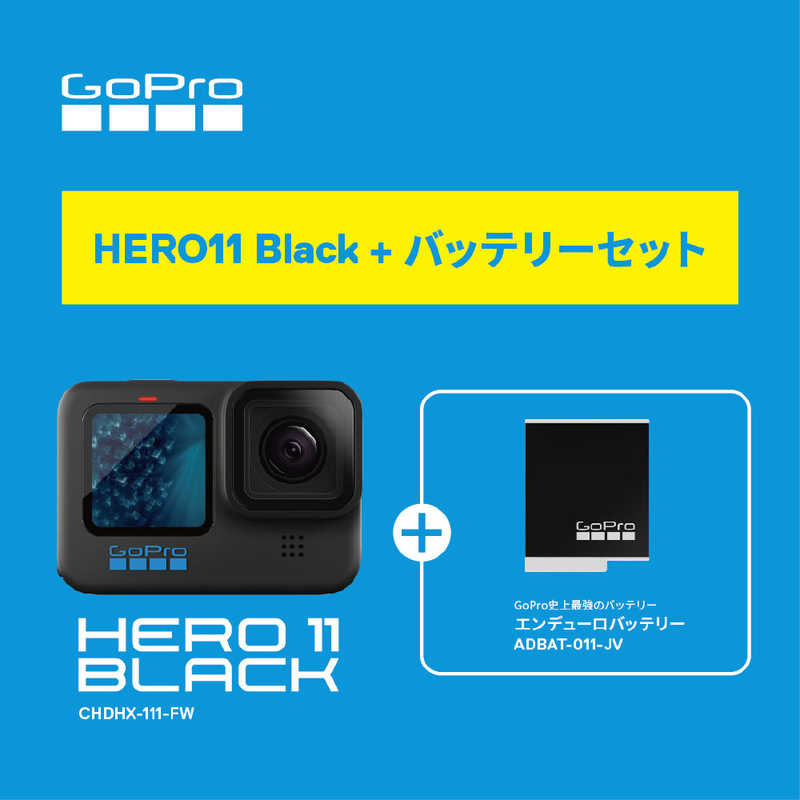ゴープロ GOPRO ゴープロ GOPRO (ビックカメラグループ限定)アクションカメラ GoPro(ゴープロ)(国内保証付正規品)HERO11 Black バンドル CHDHX111BC4 CHDHX111BC4