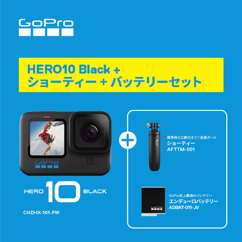 ゴープロ GOPRO ゴープロ GOPRO (ビックカメラグループ限定)アクションカメラ GoPro(ゴープロ)(国内保証付正規品)HERO10 Black バンドル CHDHX101BC4 CHDHX101BC4