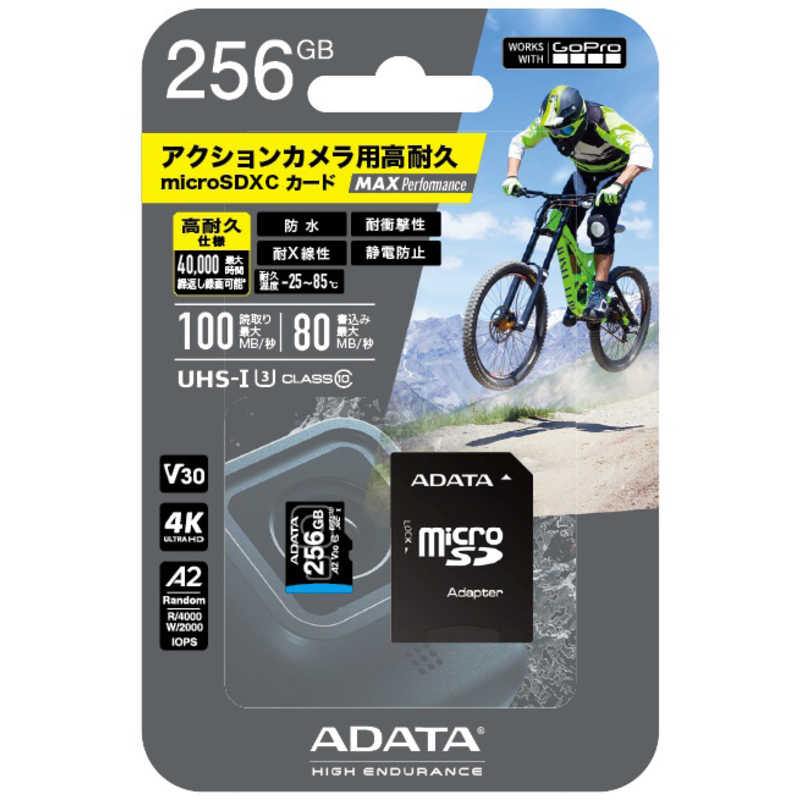タジマモーターコーポレーション タジマモーターコーポレーション MAX Performance MicroSD 256GB ADTAG-256G ADTAG-256G