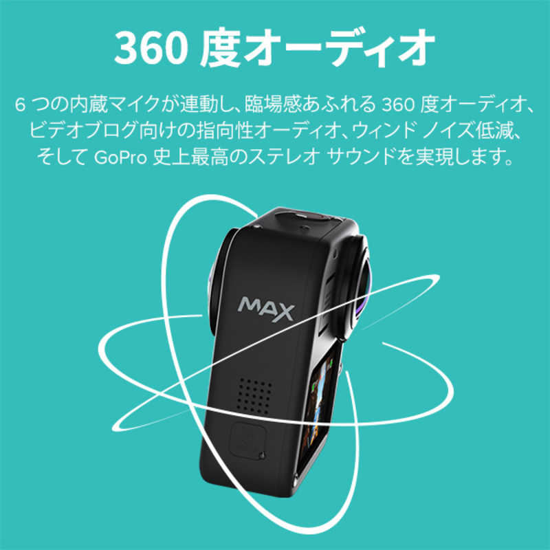 ゴープロ GOPRO ゴープロ GOPRO アクションカメラ GoPro Max CHDHZ-202-FX CHDHZ-202-FX