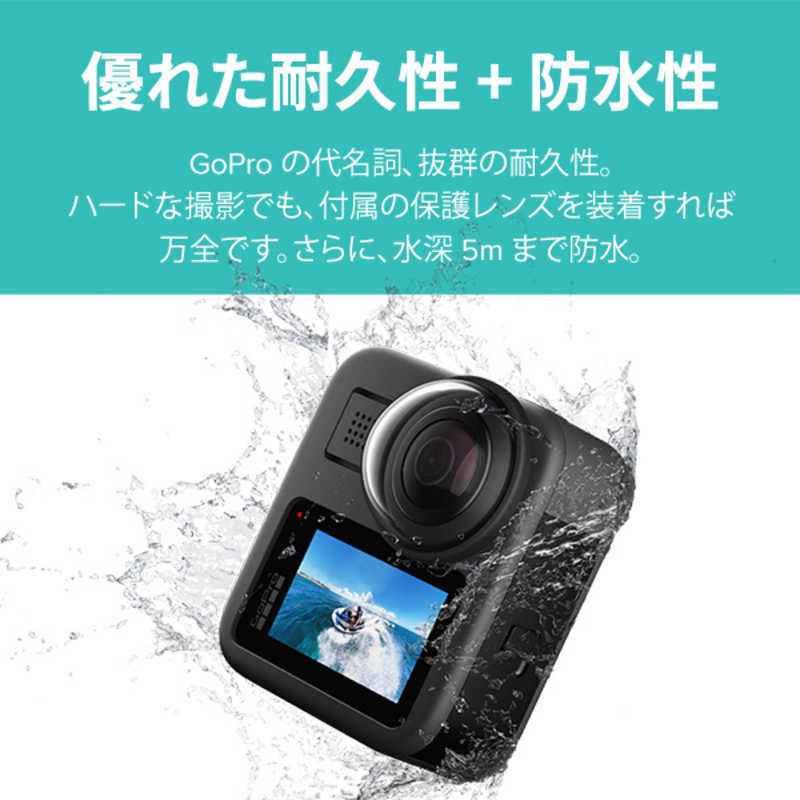 ゴープロ GOPRO ゴープロ GOPRO アクションカメラ GoPro Max CHDHZ-202-FX CHDHZ-202-FX