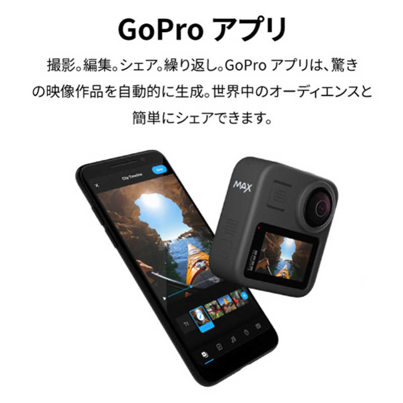 ゴープロ GOPRO ゴープロ GOPRO アクションカメラ GoPro Max CHDHZ-202-FX CHDHZ-202-FX