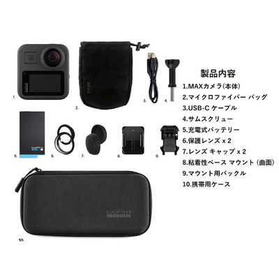 【新品未使用】GoPro MAX CHDHZ-202-FX