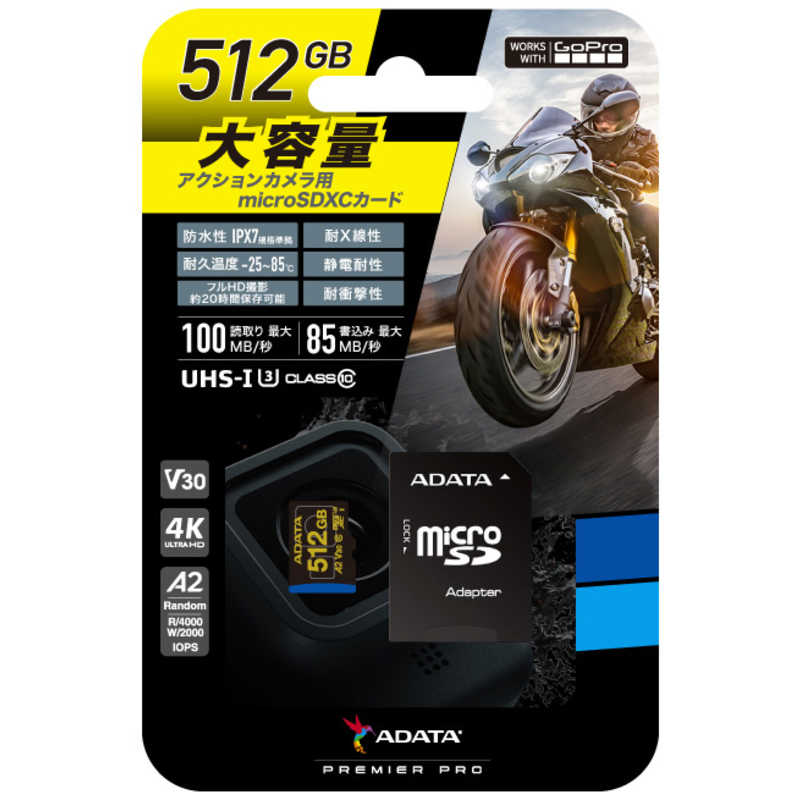タジマモーターコーポレーション タジマモーターコーポレーション microSDXCカード MAX Performance for GoPro (512GB) ADTAG-512G ADTAG-512G