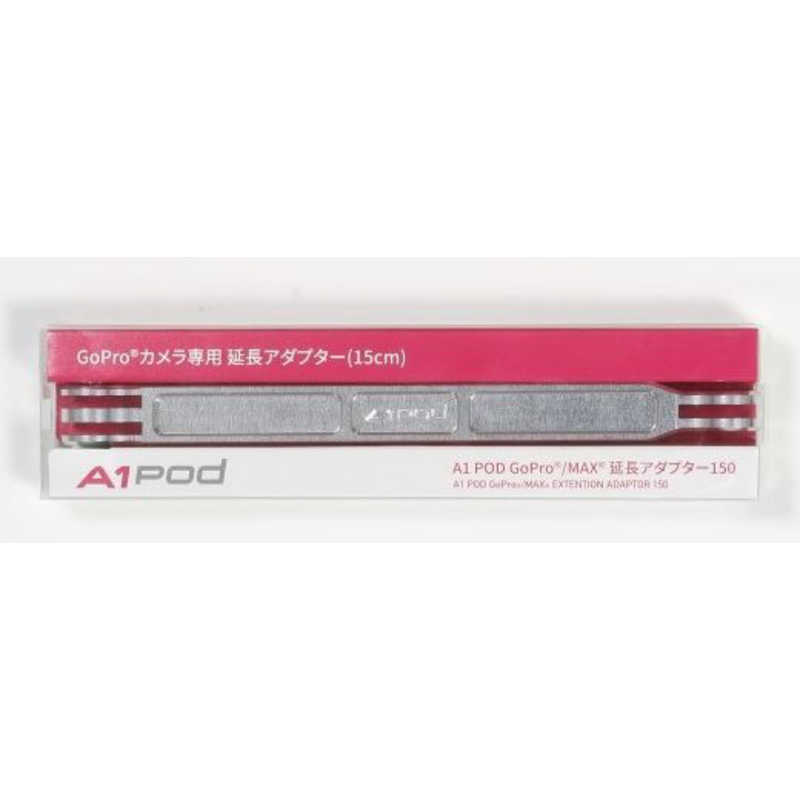 A1POD A1POD A1Pod GoPro/MAX延長アダプター150 シルバー A1POD-E150S A1POD-E150S