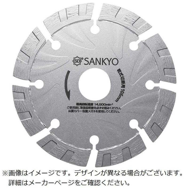三京ダイヤモンド工業 三京ダイヤモンド工業 三京S1カッタｰ充電工具対応125×220  LS15 LS15