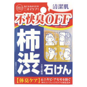 コスメティックローランド 柿渋エキス配合石鹸 デオタンニングソープ 100g(男性化粧品) 