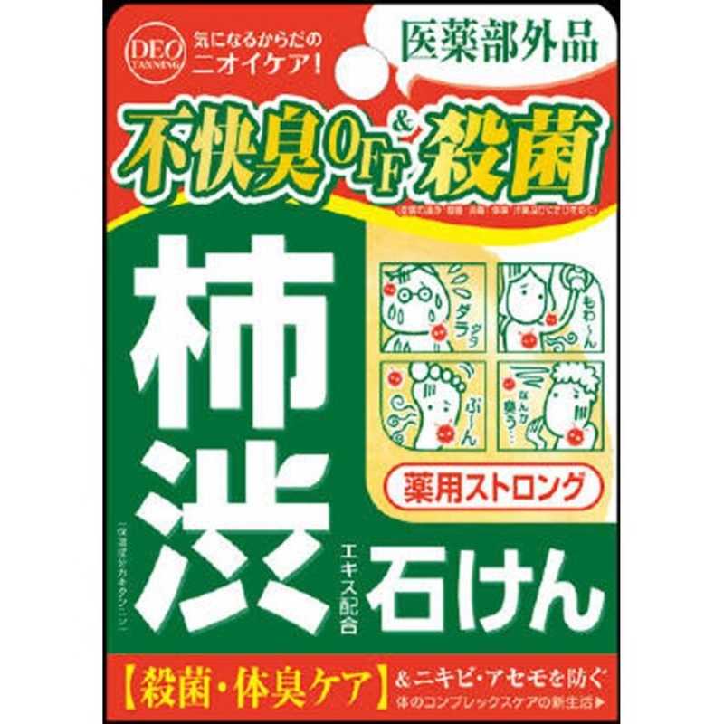 コスメティックローランド コスメティックローランド 柿渋エキス配合石鹸 デオタニング 薬用ストロングソープ 100g(男性化粧品)  