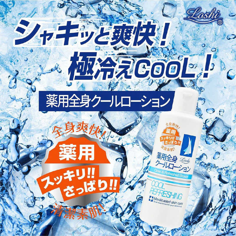 コスメティックローランド コスメティックローランド ロッシ 薬用 リフレッシングクールローション 230ml  