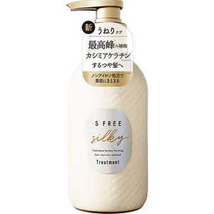 コスメティックローランド S FREE(エスフリー)トリートメント シルキースムース 480mL コスメティックローランド S FREE(エスフリー)トリートメント シルキースムース 480mL