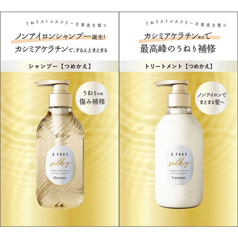 コスメティックローランド コスメティックローランド S FREE(エスフリー)シルキースムース 1DAYトライアル  