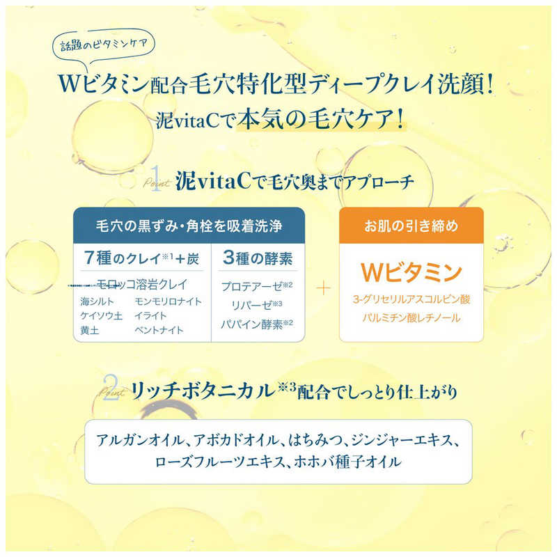 コスメティックローランド コスメティックローランド サボンドロンvitaC洗顔 120g  