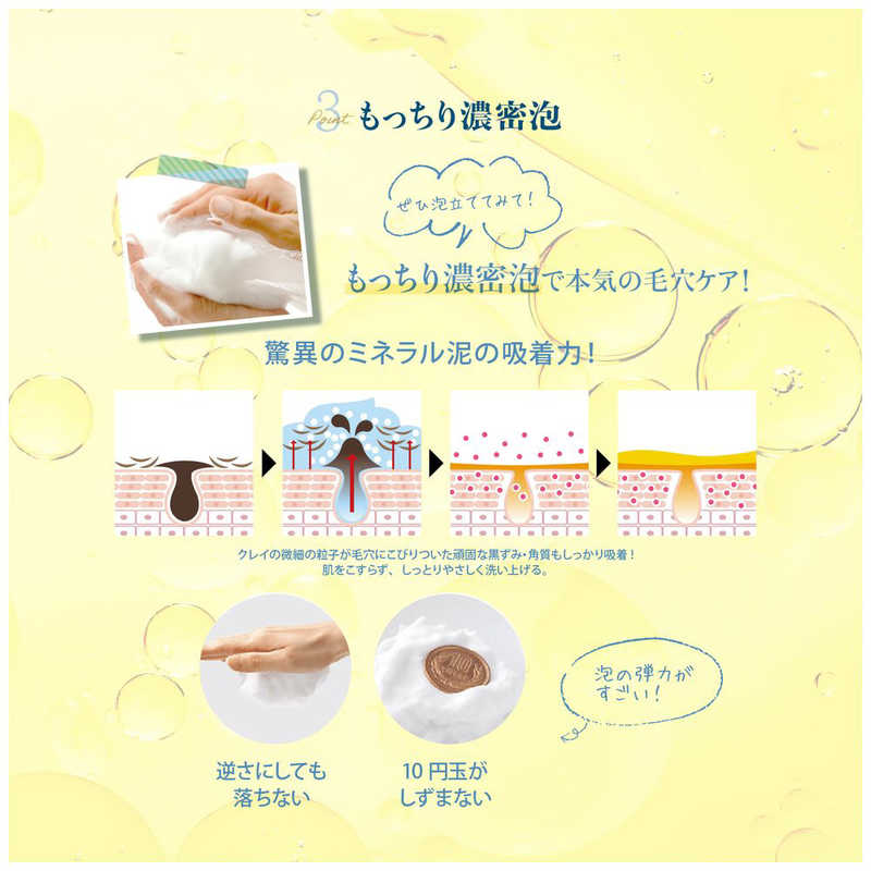 コスメティックローランド コスメティックローランド サボンドロンvitaC洗顔 120g  
