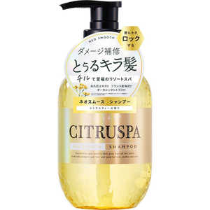 コスメティックローランド シトラスパ ネオスムースシャンプー 470ml コスメティックローランド シトラスパ ネオスムースシャンプー 470ml