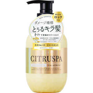 コスメティックローランド シトラスパ ネオスムーストリートメント 470ml コスメティックローランド シトラスパ ネオスムーストリートメント 470ml