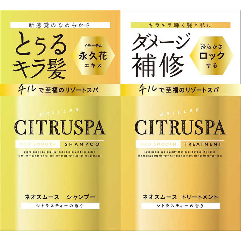 コスメティックローランド コスメティックローランド シトラスパ ネオスムースシャンプー・トリートメント トライアル 10ml  