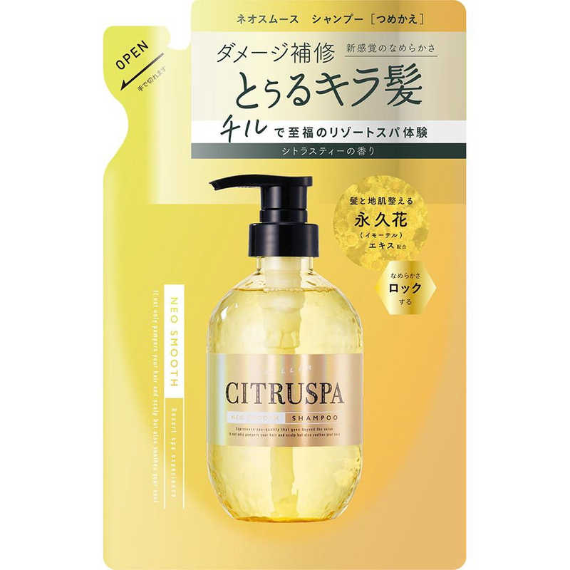コスメティックローランド コスメティックローランド シトラスパ ネオスムースシャンプー詰替 400ml  