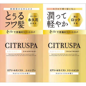 コスメティックローランド シトラスパ モイストエアリーシャンプー・トリートメントトライアル 10ml コスメティックローランド シトラスパ モイストエアリーシャンプー・トリートメントトライアル 10ml