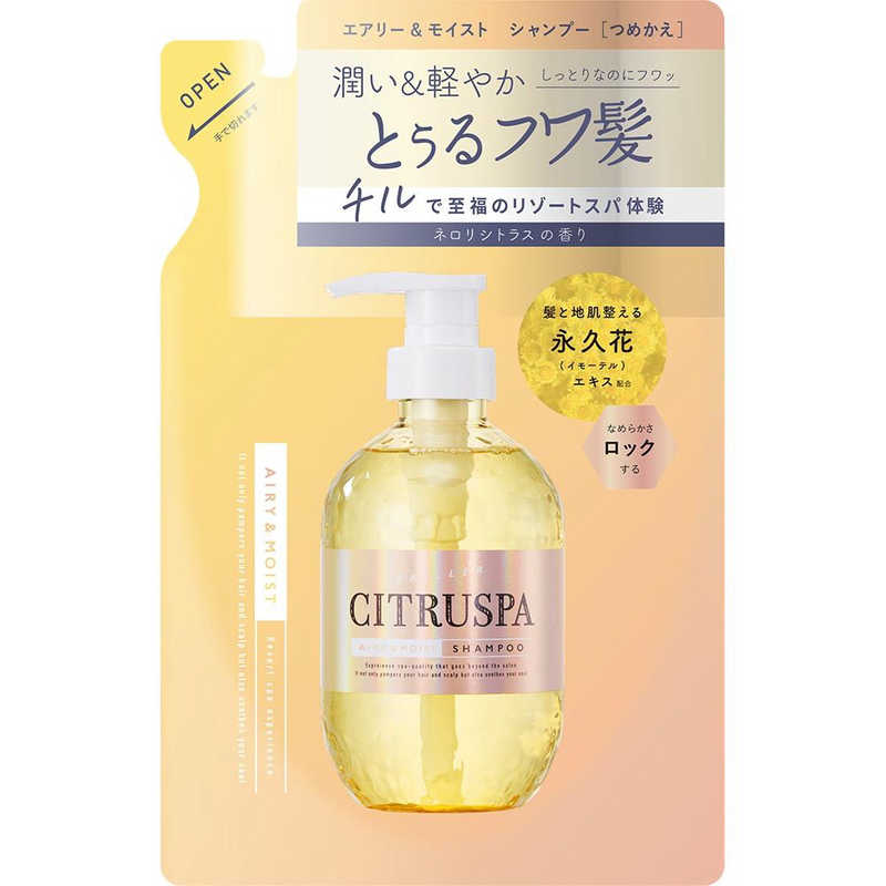 コスメティックローランド コスメティックローランド シトラスパ モイストエアリーシャンプー詰替 400ml  