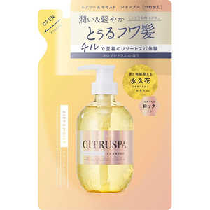 コスメティックローランド シトラスパ モイストエアリーシャンプー詰替 400ml コスメティックローランド シトラスパ モイストエアリーシャンプー詰替 400ml