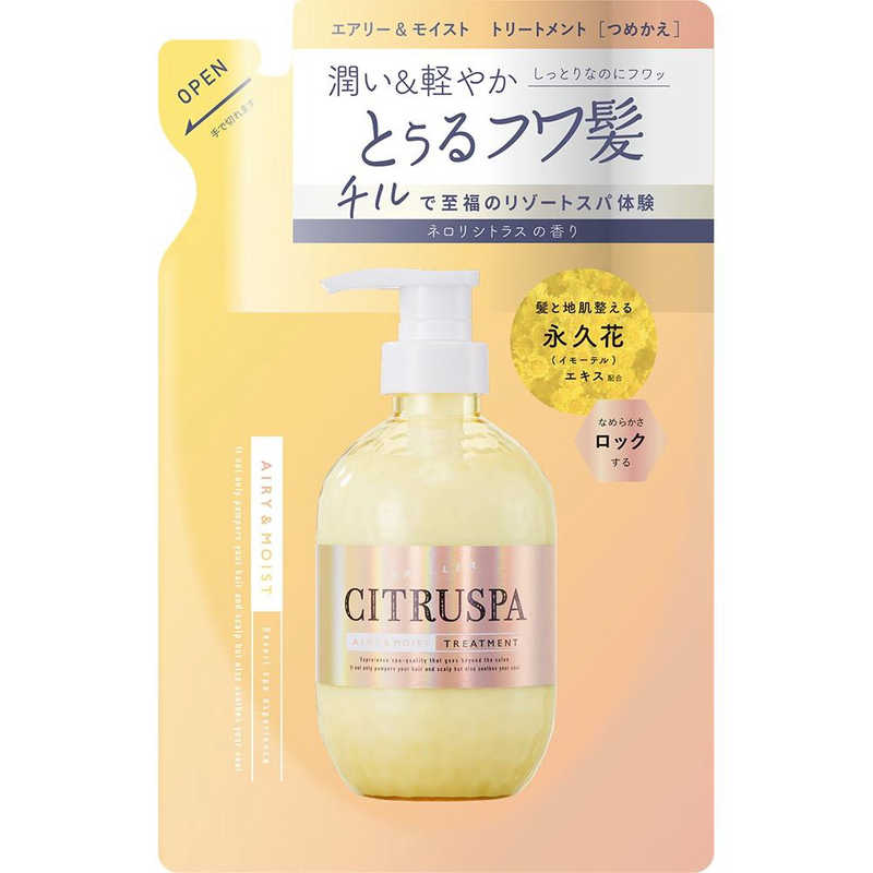 コスメティックローランド コスメティックローランド シトラスパ モイストエアリートリートメント詰替 400ml  
