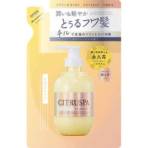 コスメティックローランド シトラスパ モイストエアリートリートメント詰替 400ml コスメティックローランド シトラスパ モイストエアリートリートメント詰替 400ml