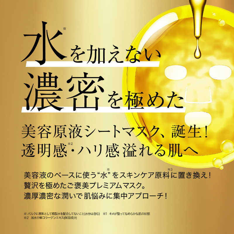 コスメティックローランド コスメティックローランド B：ample(ビーアンプル)バイタルホワイト 美容原液マスク エンリッチ 7枚入  