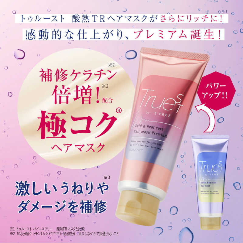 コスメティックローランド コスメティックローランド トゥルーストバイエスフリー酸熱TRヘアマスクWトライアル 10g×2  