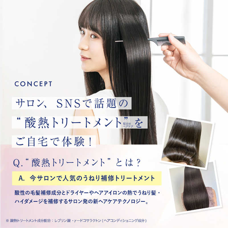 コスメティックローランド コスメティックローランド トゥルーストバイエスフリー酸熱TRヘアマスクWトライアル 10g×2  