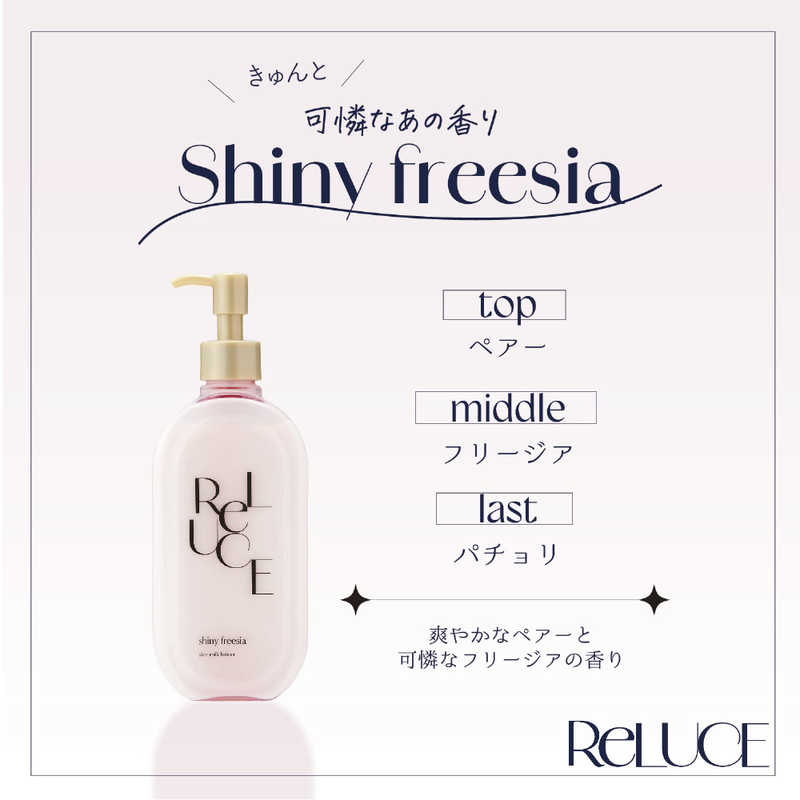 コスメティックローランド コスメティックローランド リルーチェスキンミルクローションシャイニーフリージア300ml  