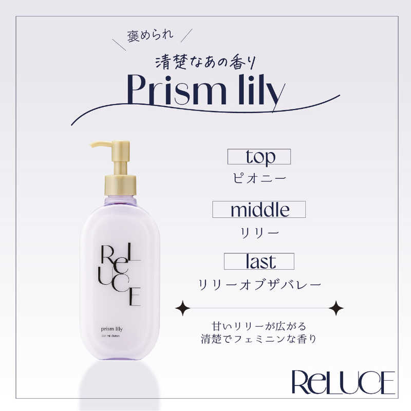 コスメティックローランド コスメティックローランド リルーチェスキンミルクローションプリズムリリー 300ml  