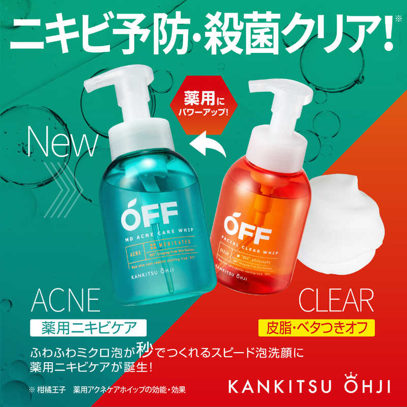 コスメティックローランド コスメティックローランド 柑橘王子 薬用アクネホイップ 360ml  
