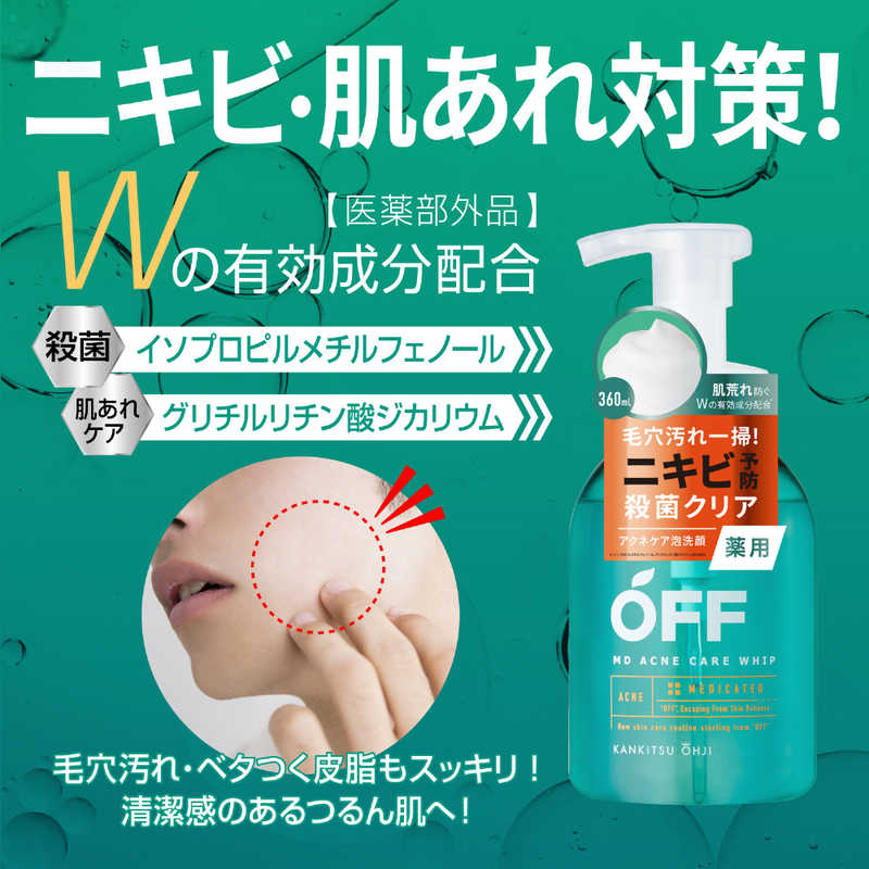 コスメティックローランド コスメティックローランド 柑橘王子 薬用アクネホイップ 360ml  