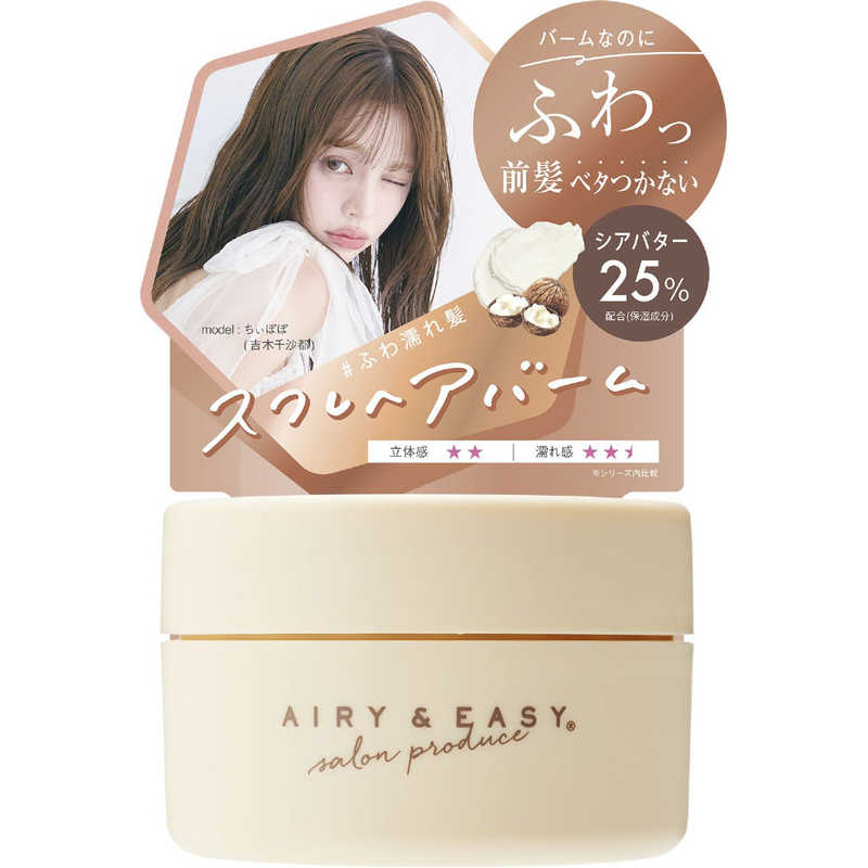 コスメティックローランド コスメティックローランド エアリー＆イージースフレヘアバームN 50g  