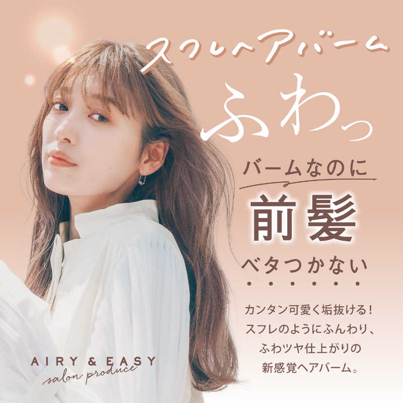 コスメティックローランド コスメティックローランド エアリー＆イージースフレヘアバームN 50g  
