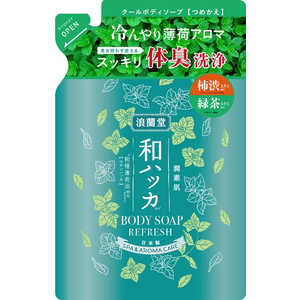 コスメティックローランド 潤素肌 和ハッカクールボディソープ レフィル 380mL ワハッカソープレフィル