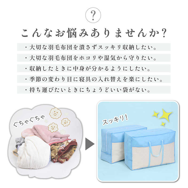 アストロ アストロ 羽毛布団収納袋(持ち手付き) 青 102-12N 102-12N