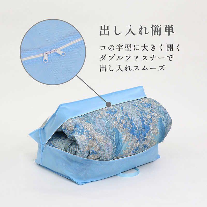 アストロ アストロ 羽毛布団収納袋(持ち手付き) 青 102-12N 102-12N