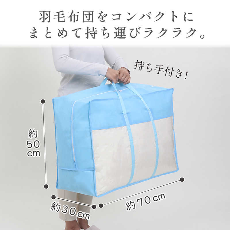 アストロ アストロ 羽毛布団収納袋(持ち手付き)青2枚組 102-13 102-13