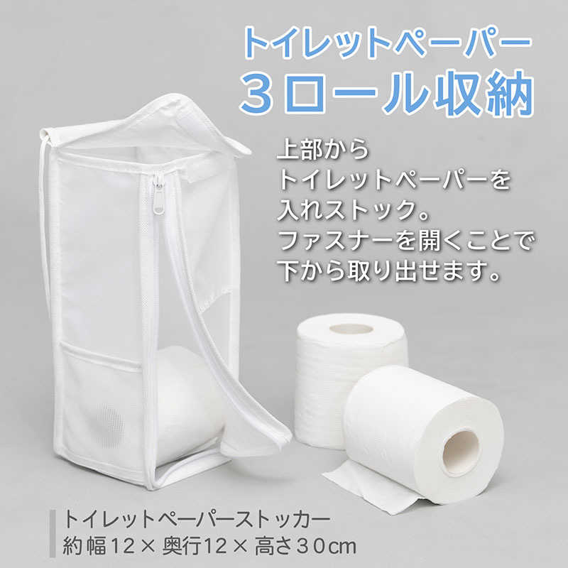 アストロ アストロ 半透明トイレットペーパーストッカー 110-07 110-07