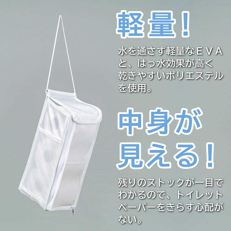 アストロ アストロ 半透明トイレットペーパーストッカー 110-07 110-07