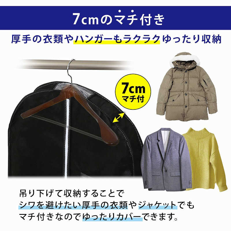 アストロ アストロ マチ付スーツ用カバーブラック5枚組 110-45N 110-45N