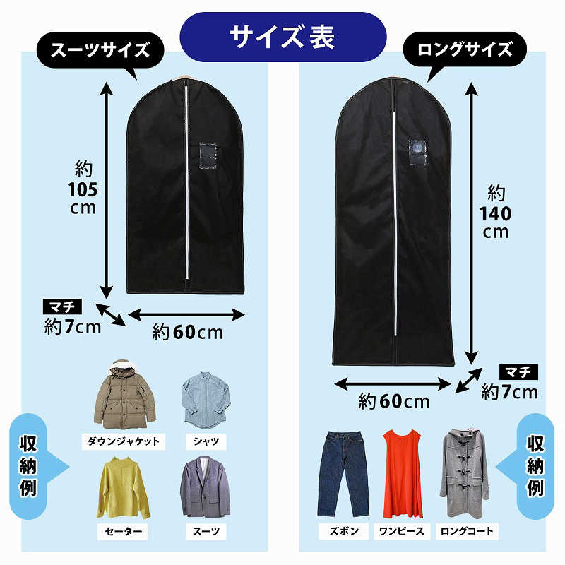 アストロ アストロ マチ付スーツ用カバーブラック5枚組 110-45N 110-45N